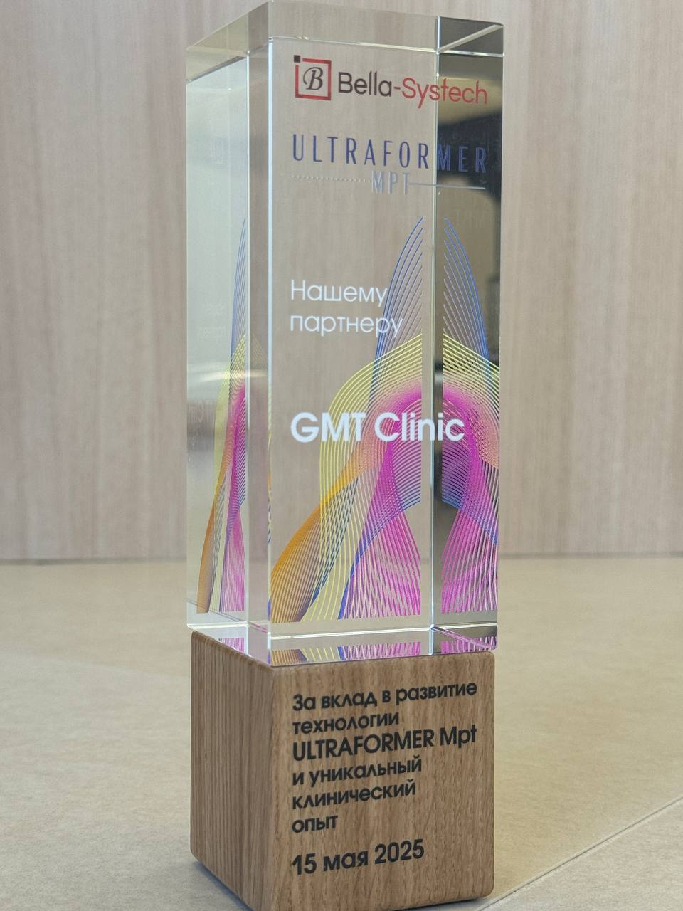 Награда GMTClinic 2