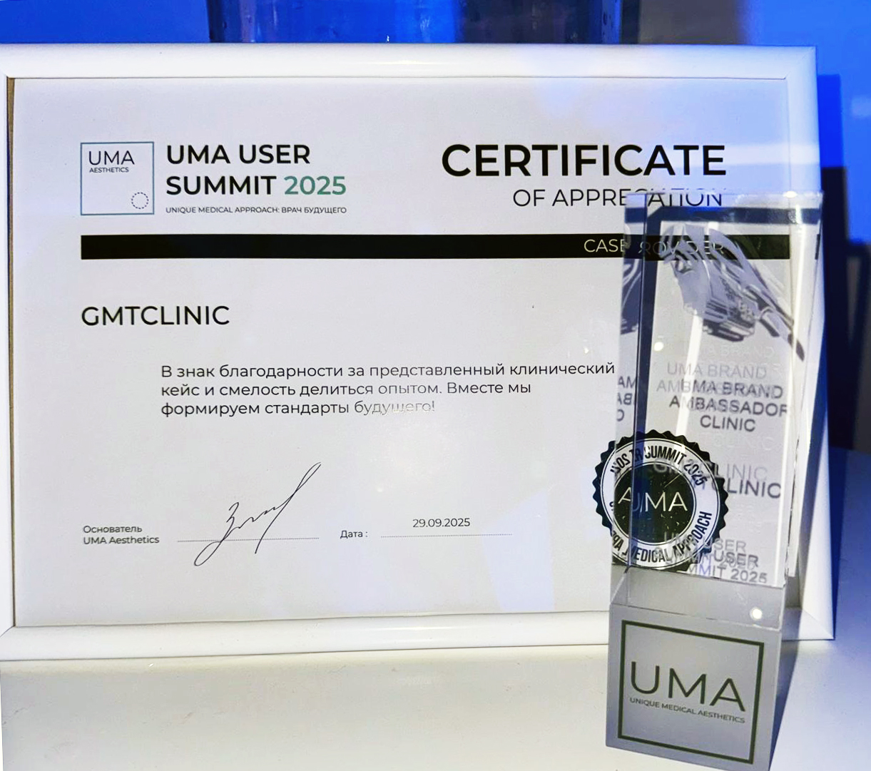 UMA USER SUMMIT 2025