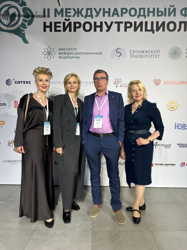 Врачи GMTClinic на Международном форуме Нейронутрициологии в Москве