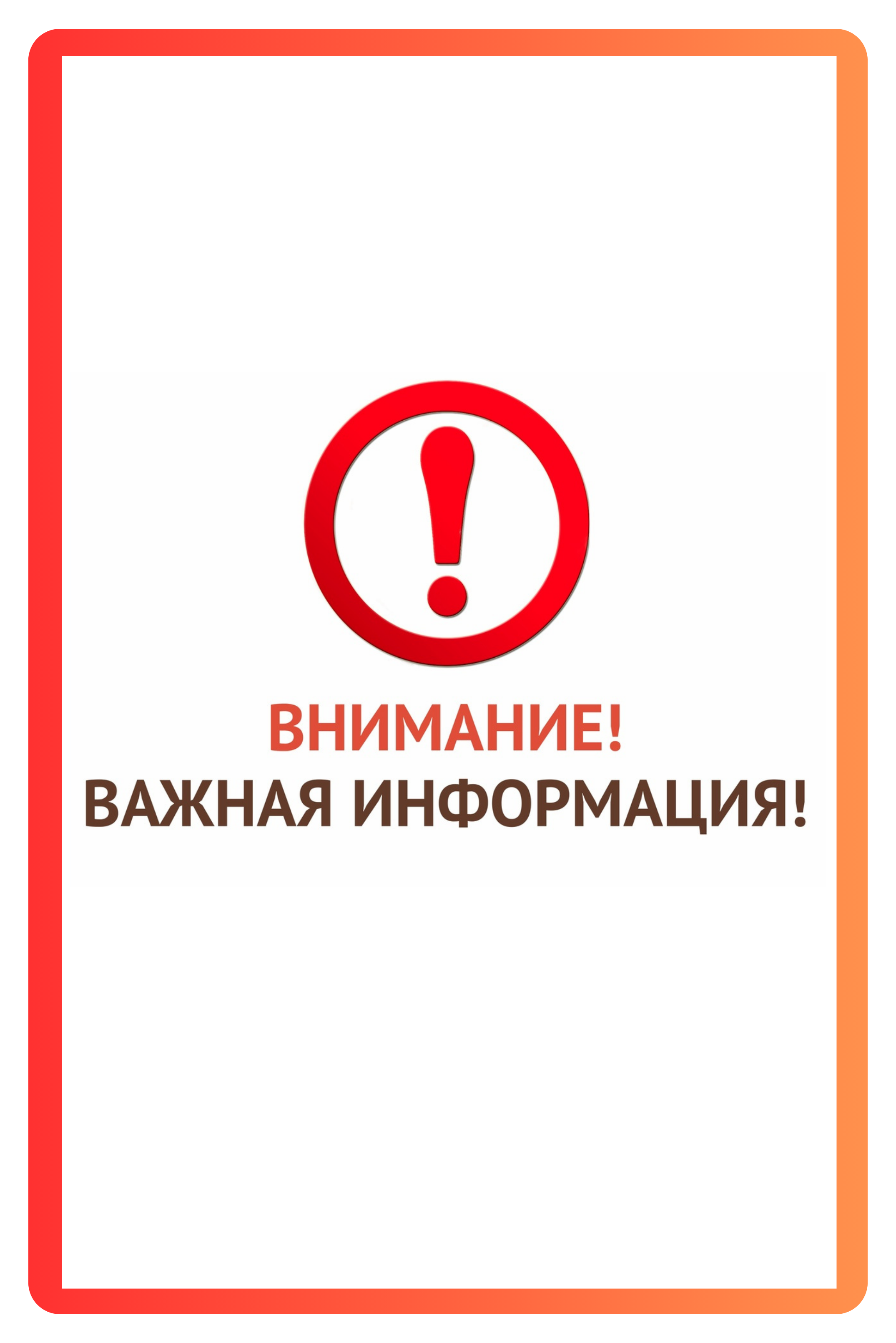 Переносим общение в мессенджеры MAX и Telegram