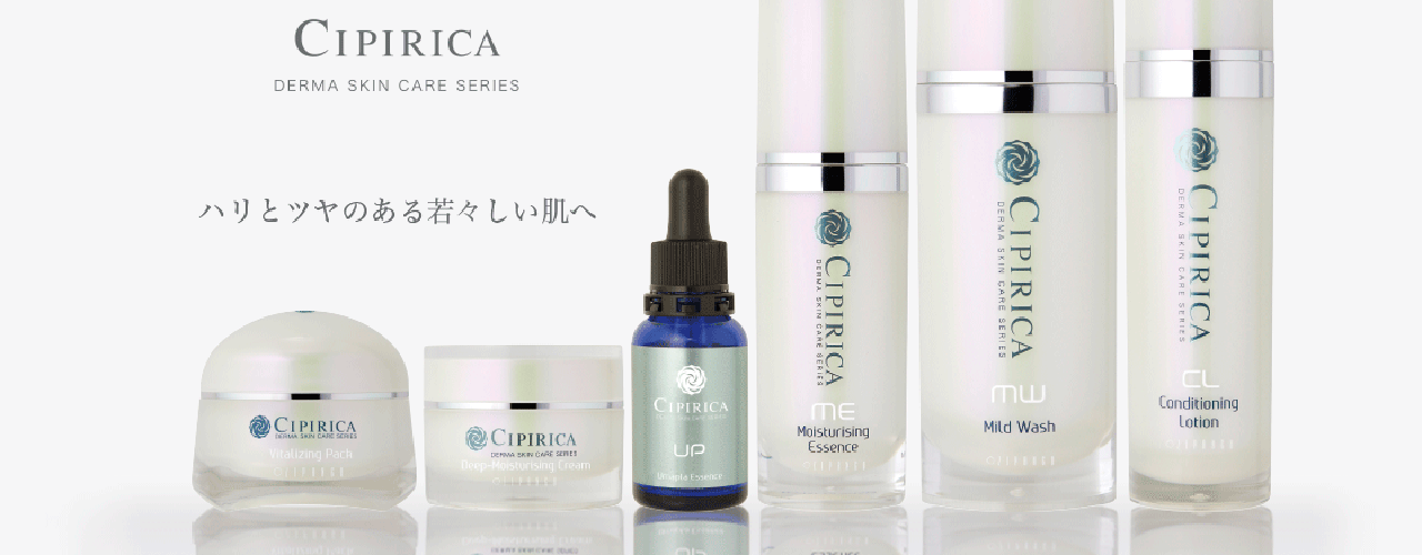 Уходы Cipirica