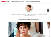 Ирина Кулакова рассказывает, как уменьшить поры на лице