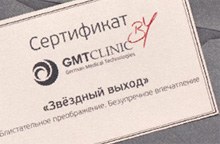 Tatler: подарочный сертификат от GMTClinic ждёт именно Вас!
