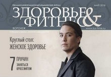 Тимур Хайдаров стал героем журнала «Здоровье и фитнес»