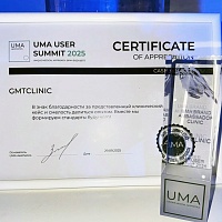 UMA USER SUMMIT 2025