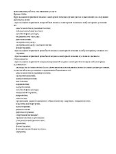 № Л041-01137-77_00331123_page-0002 от г.