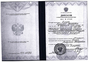 Диплом/сертификат Хмары Владлены Валерьевны