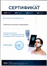 Диплом/сертификат Тебекиной Наталии Георгиевны