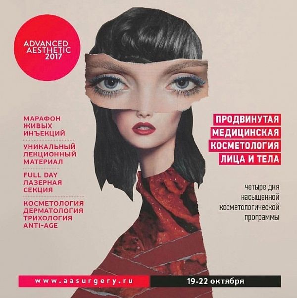 Врач-косметолог GMTClinic Мария Клименко посетила ежегодный конгресс для косметологов и пластических хирургов - фото №2