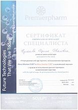 Диплом/сертификат Чемяновой (Кулакова) Ирины Ивановны
