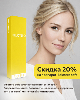 Belotero Soft -20%