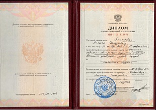 Диплом/сертификат Котелевица Алексея Геннадьевича