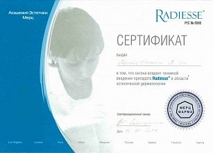 Диплом/сертификат Литовченко Альбины Шарифулловны