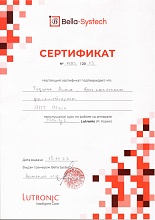 Диплом/сертификат Гудцевой Дианы Эриковны