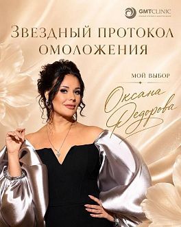 ЗВЕЗДНАЯ ПРОГРАММА ОМОЛОЖЕНИЯ  