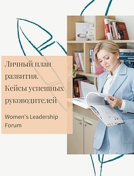 Наталья Гольтякова выступит на Women's Leadership Forum