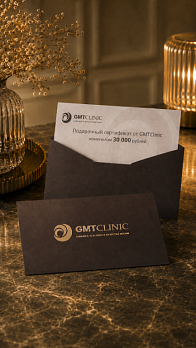 Подарочный сертификат GMTClinic