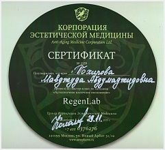 Диплом/сертификат Тохировой Мавджуды Абдумаджидовны