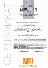 Диплом/сертификат Литовченко Альбины Шарифулловны