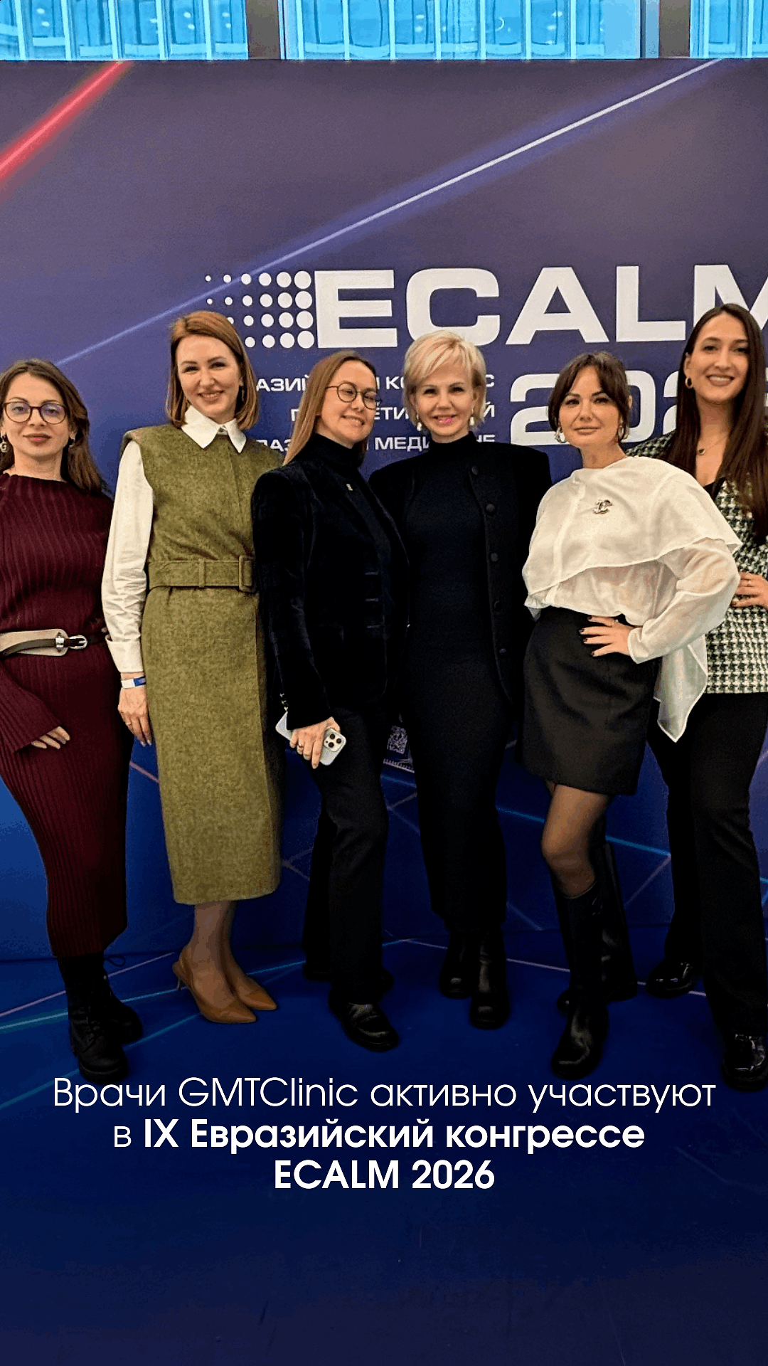 Врачи GMTClinic участники международных конгрессов