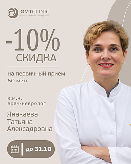 Забота о здоровье нервной системы с выгодой 10%