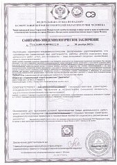 № 77.14.24.000.М.009901.12.15 Санитарно-эпидемилогическое заключение от 30.12.2015г.