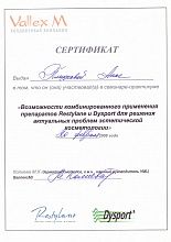 Диплом/сертификат Шоно (Плешкова) Анны Анатольевны
